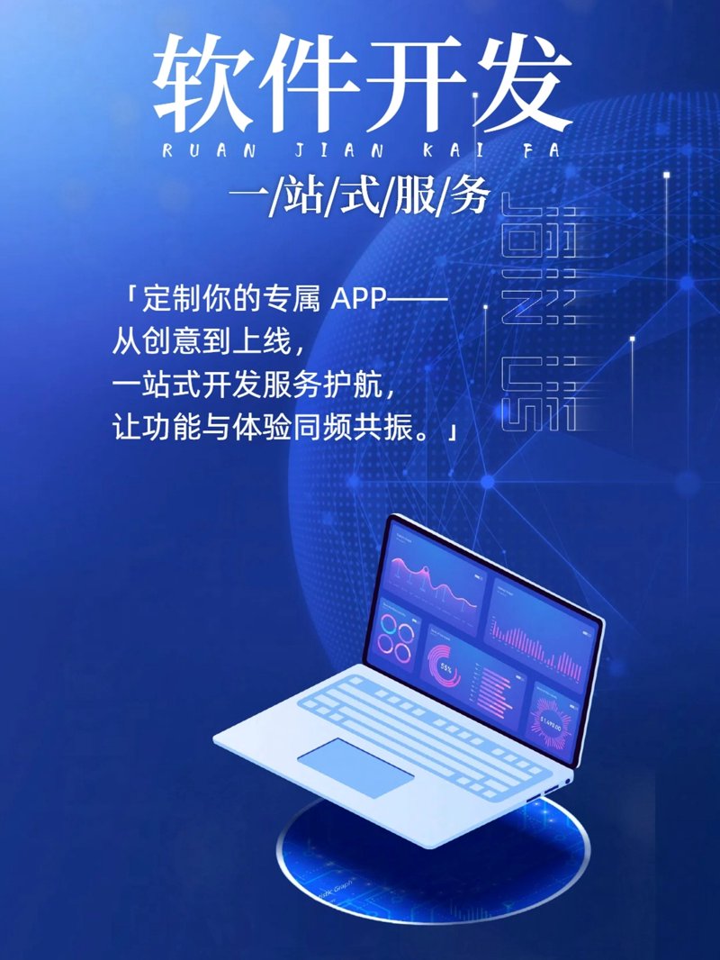 移动应用开发新趋势：解锁未来机遇