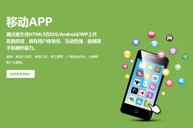 移动互联时代：APP开发引领软件创新潮流