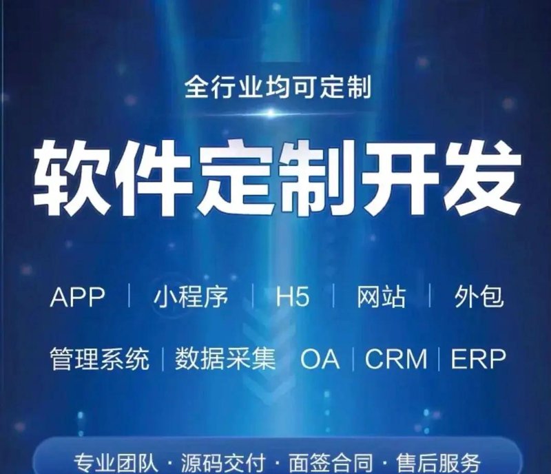 APP开发行业的脉动:抓住时代机遇
