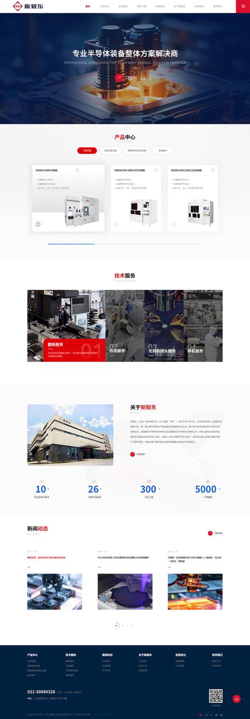 上海网络技术风向标：浅析网站建设新趋势